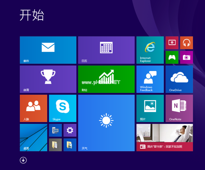 win10开始