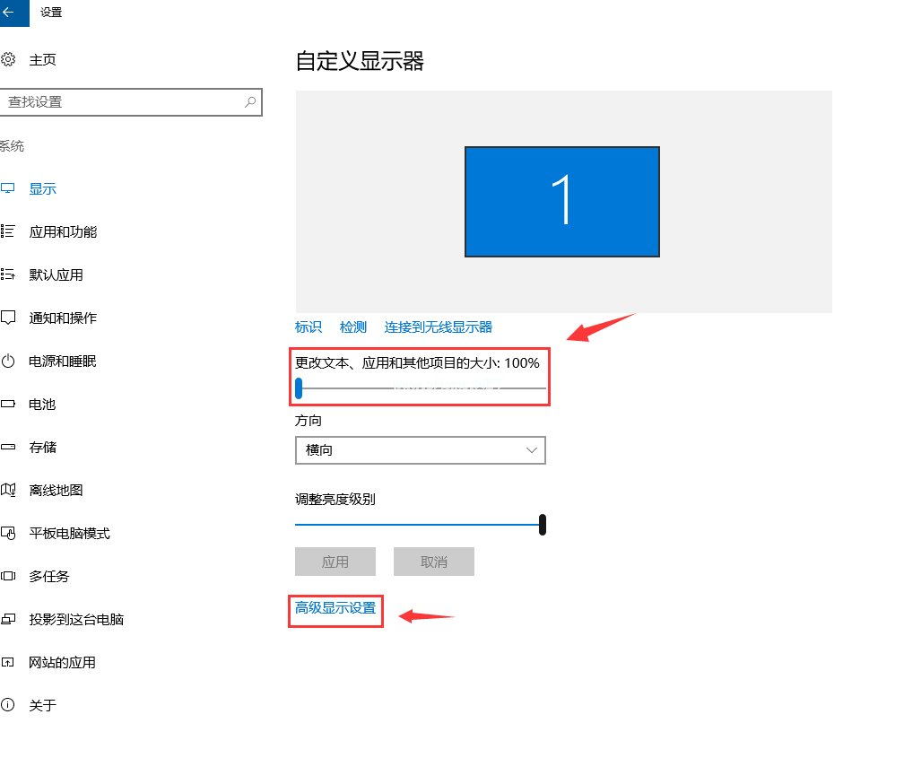 windows10字体模糊