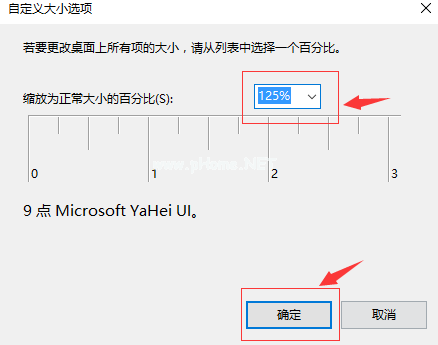 windows10字体模糊