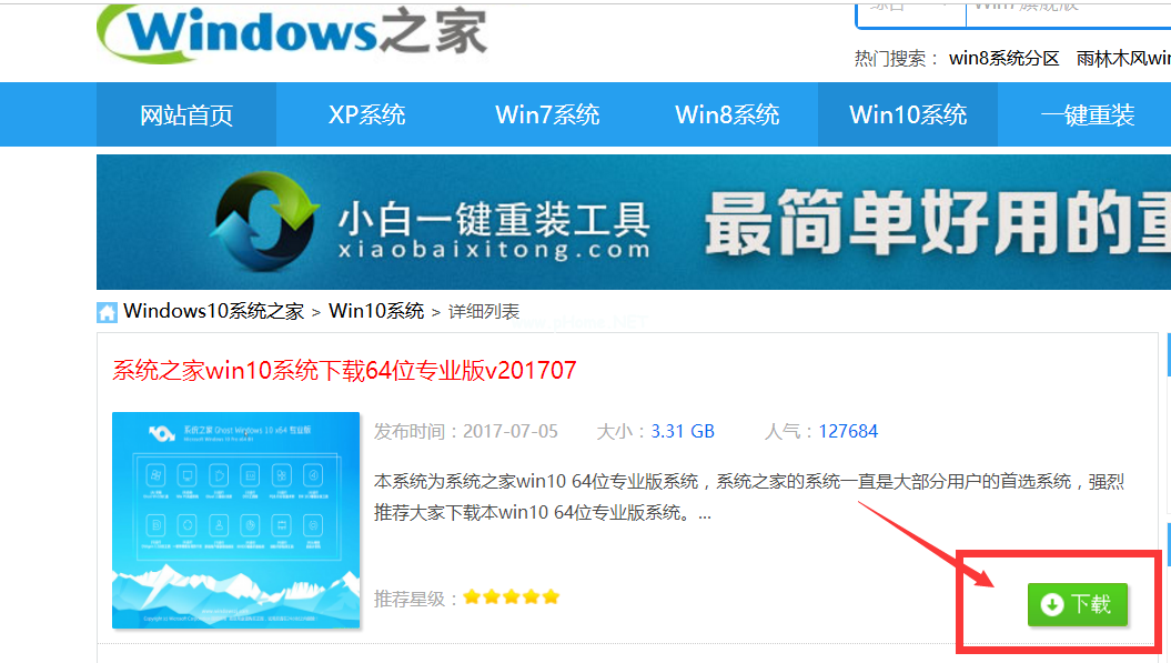 下载win10 64位