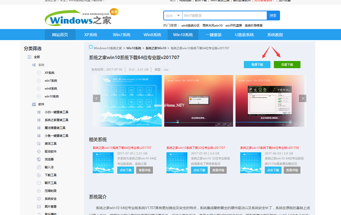 下载win10