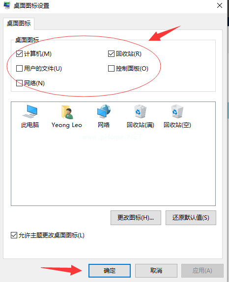 win10系统桌面