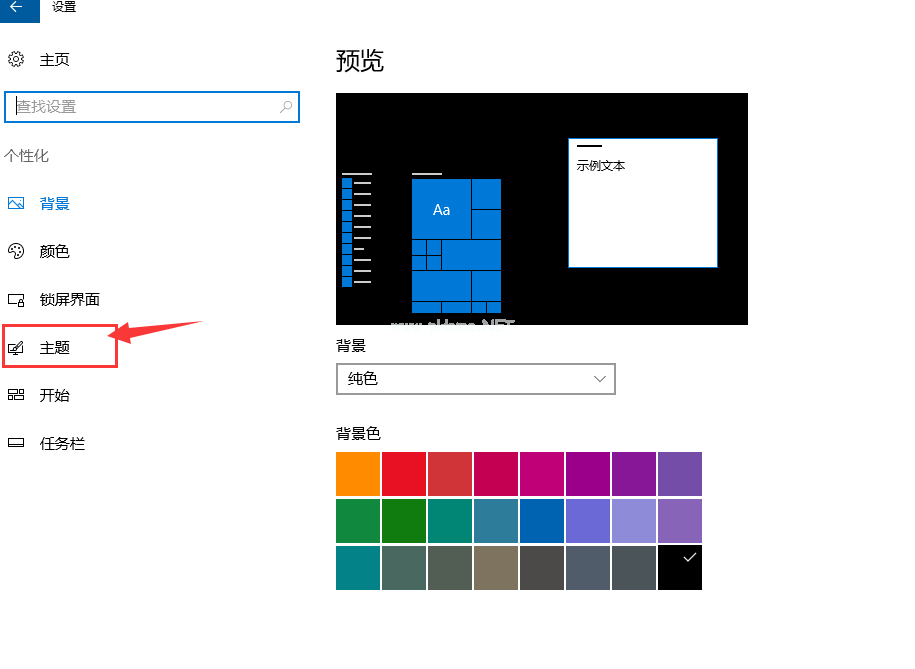 win10系统桌面