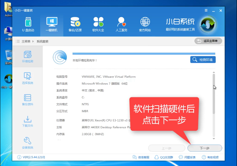 一键重装windows10系统