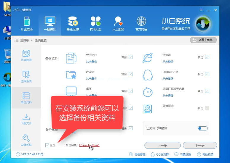 一键重装windows10系统