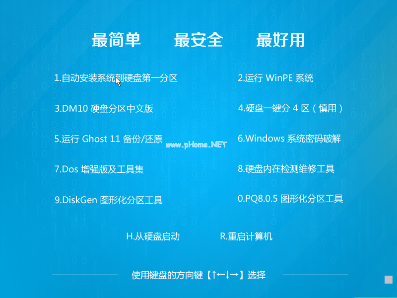 win10系统升级