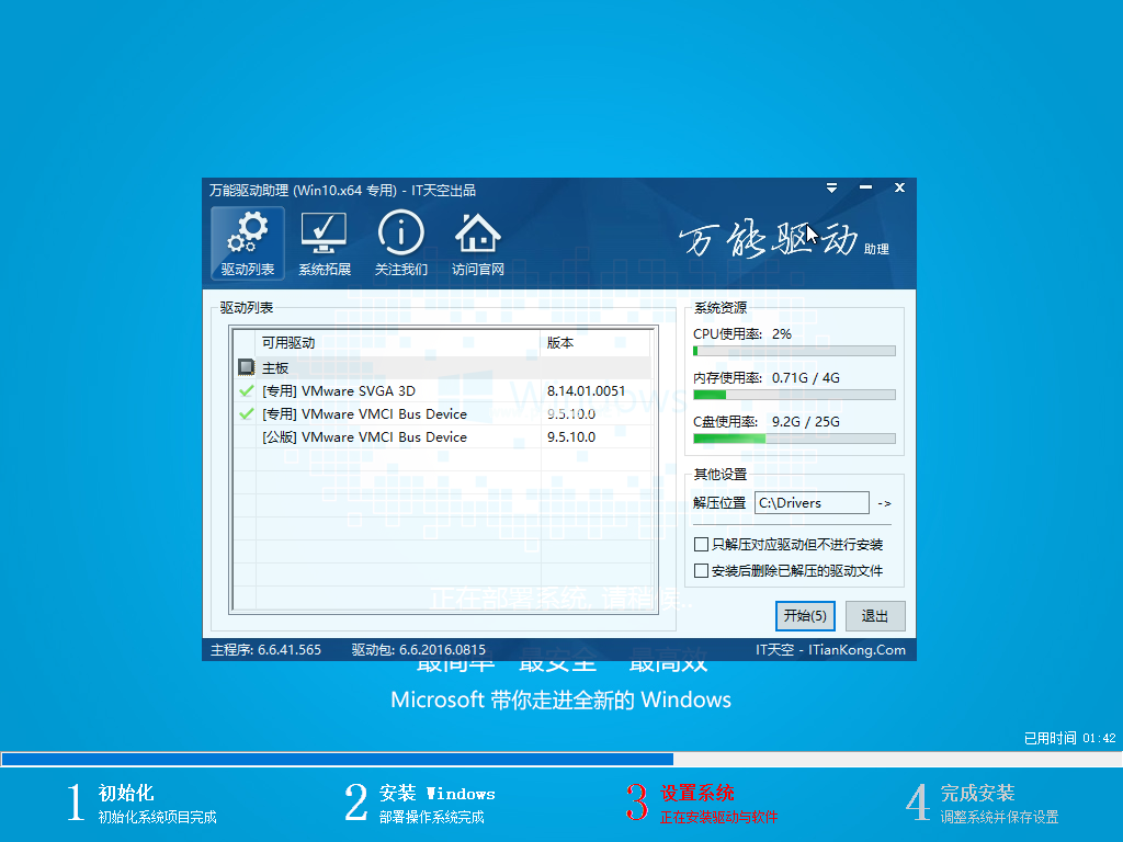 win10系统升级