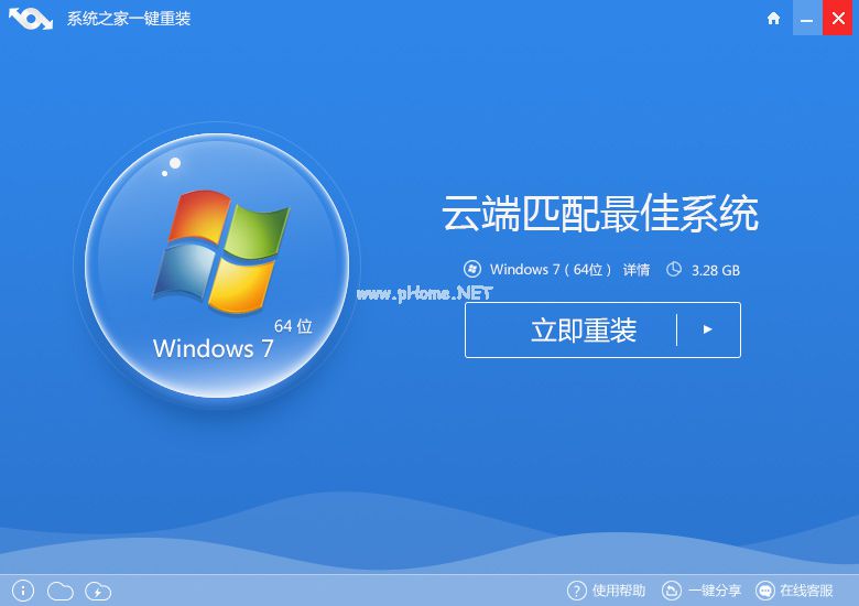 win10专业版一键安装系统