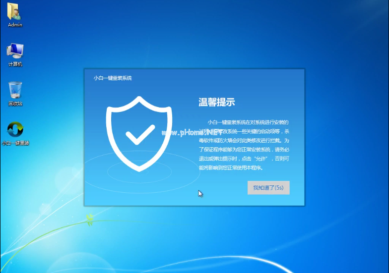 一键重装windows10系统