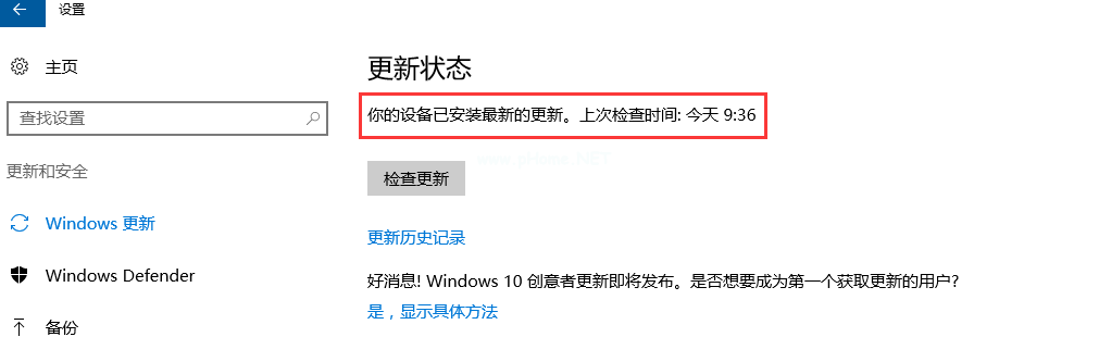 windows10更新