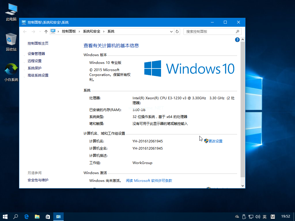 win10专业版下载