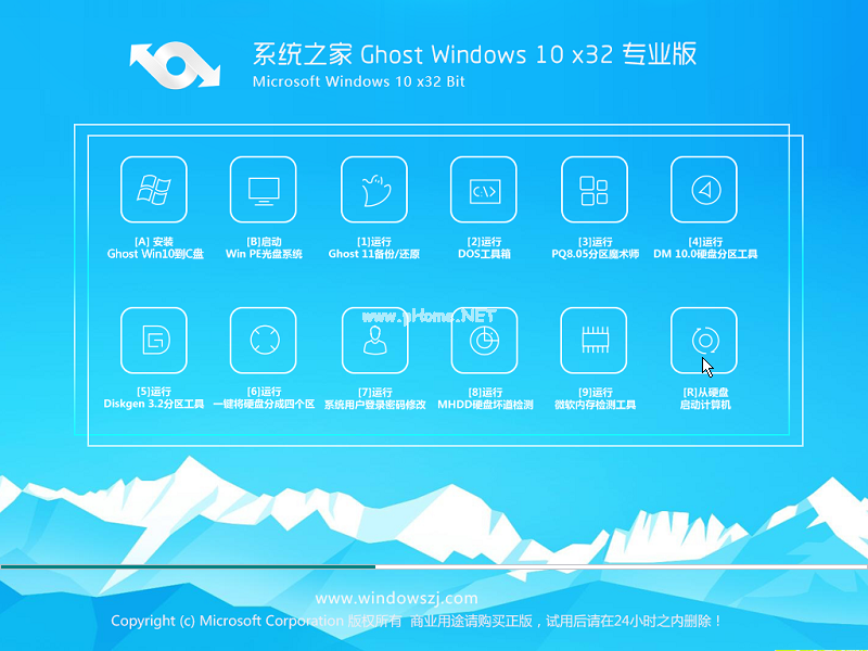 win10正式版下载