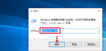 win10专业版怎么激活