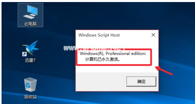 win10专业版怎么激活