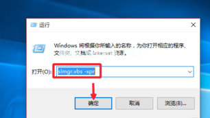 win10专业版怎么激活