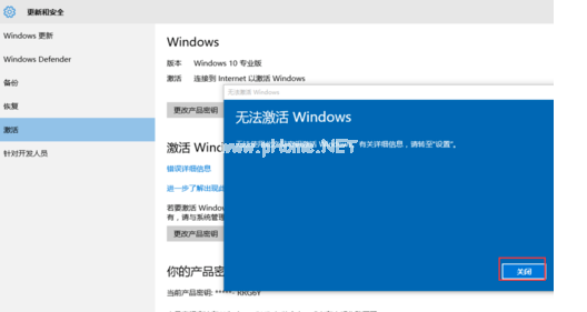 如何激活win10专业版