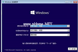 如何用U盘升级windows10