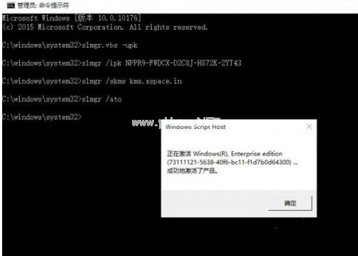 怎么激活windows10企业版