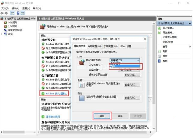 win10设置