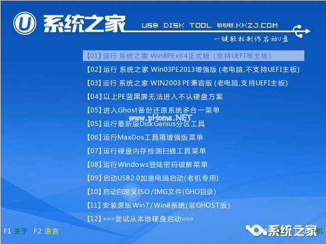升级系统