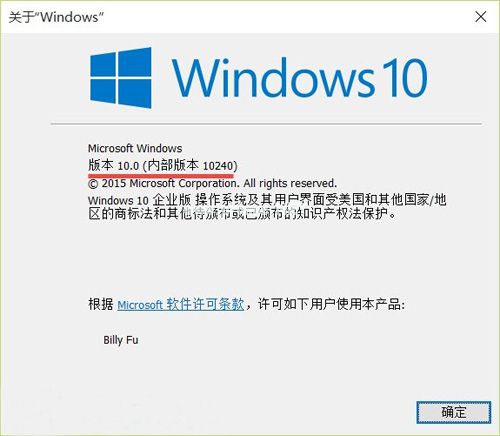 查看win10