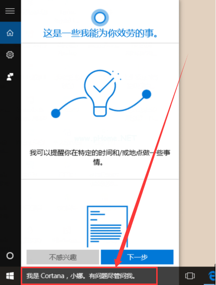 windows10系统好不好