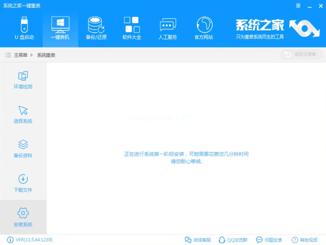 windows10一键重装