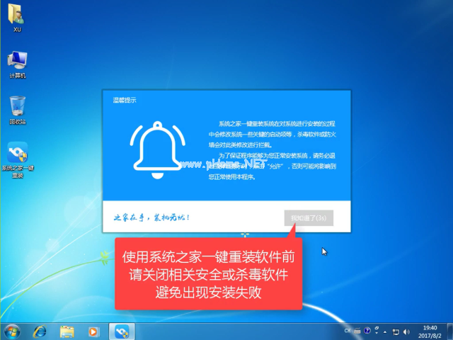 windows10一键重装