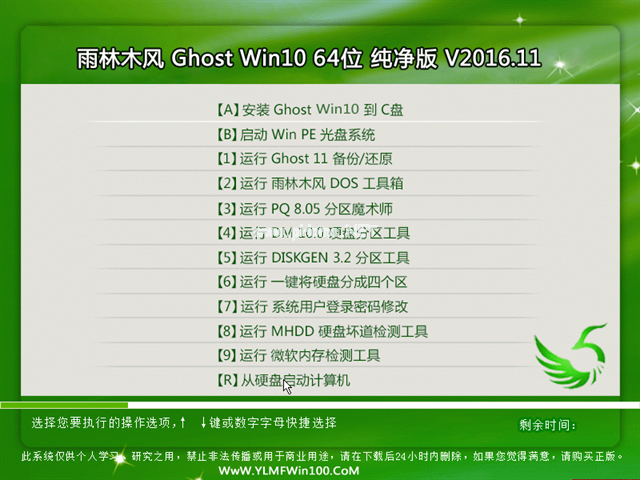 windows10纯净版ghost下载