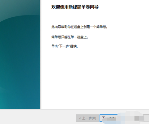 win10电脑系统无损分区安装方法图解