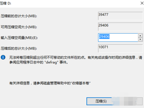 win10电脑系统无损分区安装方法图解