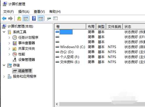 win10电脑系统无损分区安装方法图解