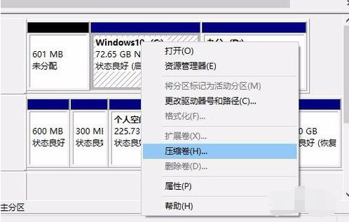 win10电脑系统无损分区安装方法图解