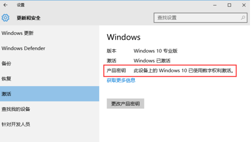 win10永久密钥怎么操作