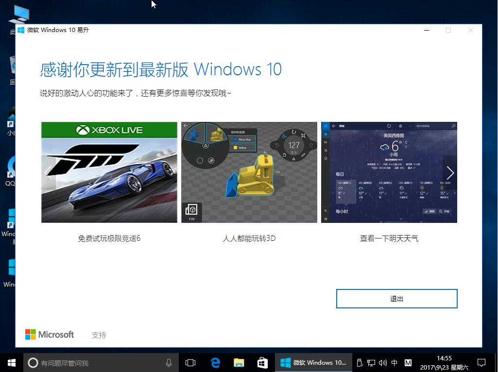 win10创意者