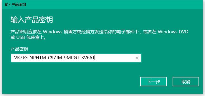 win10家庭版升级专业版