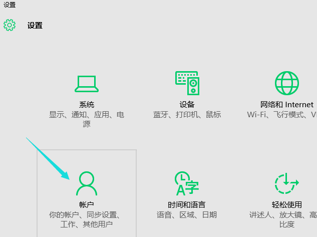 小编教你win10开机密码怎么设置