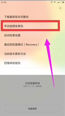 小编教你如何使用小米4 win10刷机包