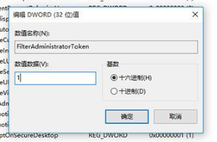 小编教你Win10无法使用管理员账户启动应用