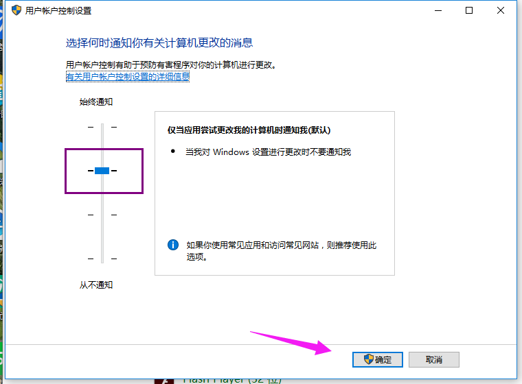 小编教你Win10无法使用管理员账户启动应用