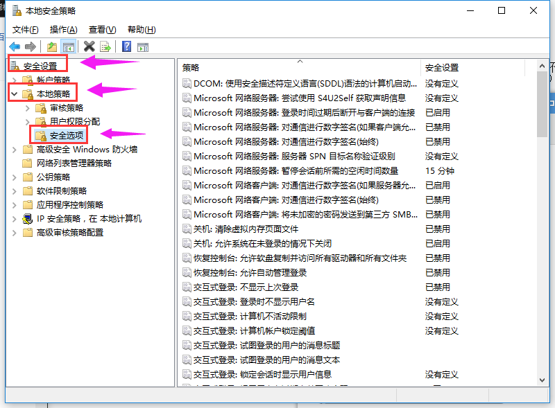 小编教你Win10无法使用管理员账户启动应用