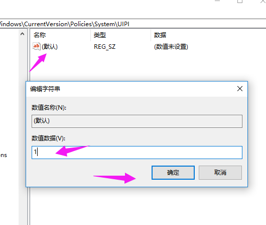 小编教你Win10无法使用管理员账户启动应用