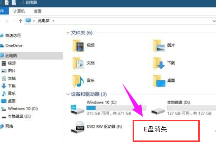 小编教你win10系统如何使用注册表隐藏磁盘盘符