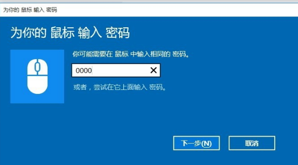 蓝牙鼠标如何与win10纯净版笔记本电脑连接？