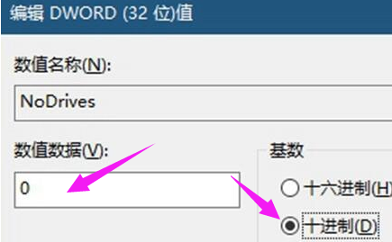 小编教你win10系统如何使用注册表隐藏磁盘盘符