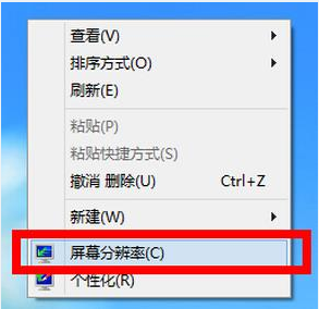 调节分辨率