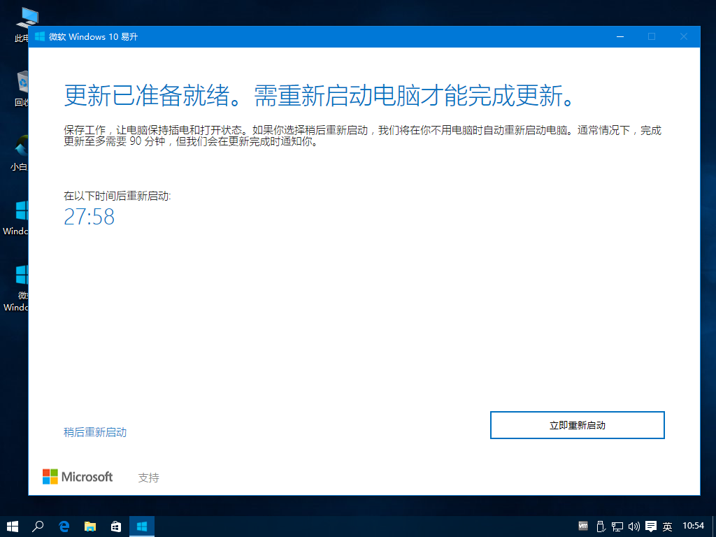 win10 1709升级