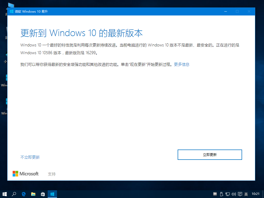 win10 1709升级