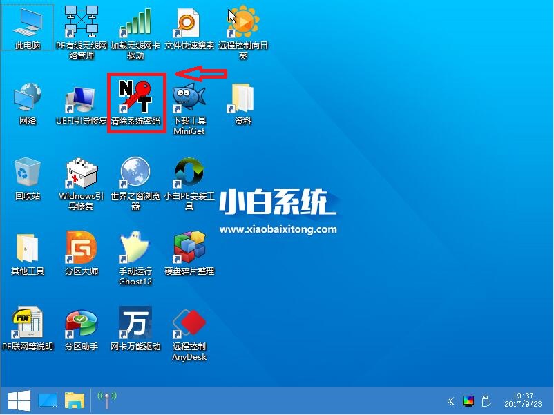 win10开机密码