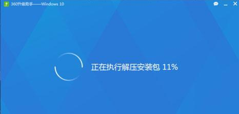 小编教你win10的360升级助手